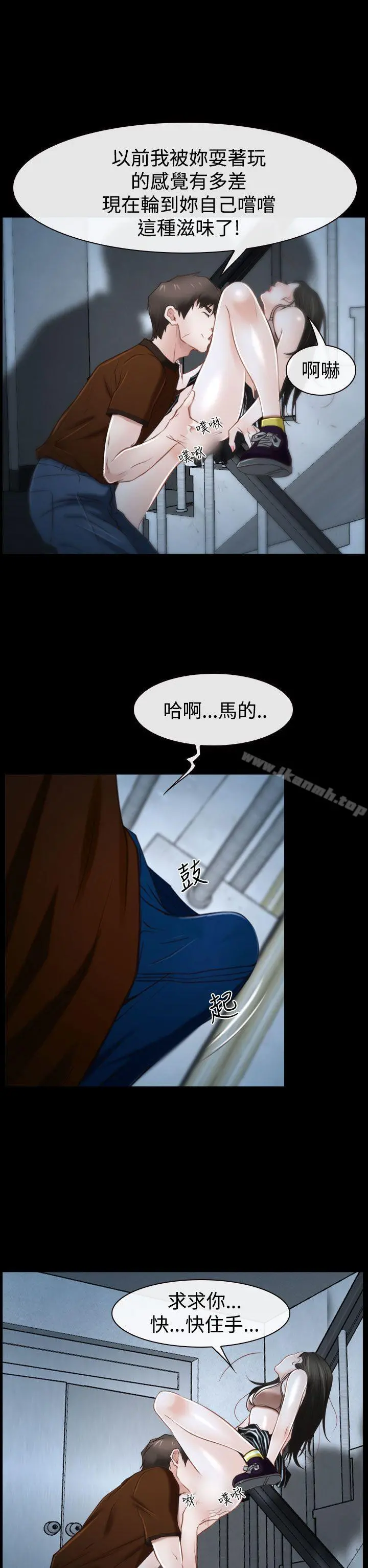 猜不透的心 第33话 第8页