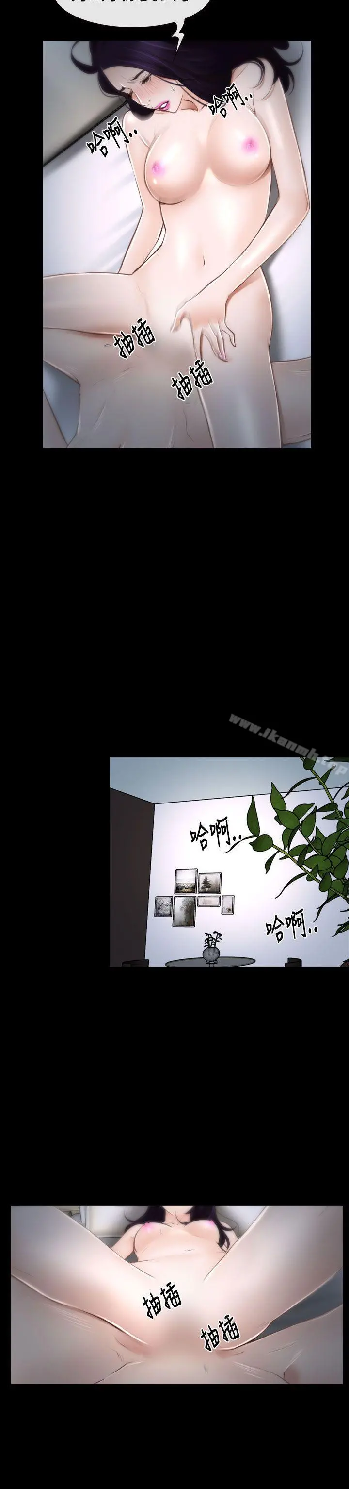 猜不透的心 第33话 第44页