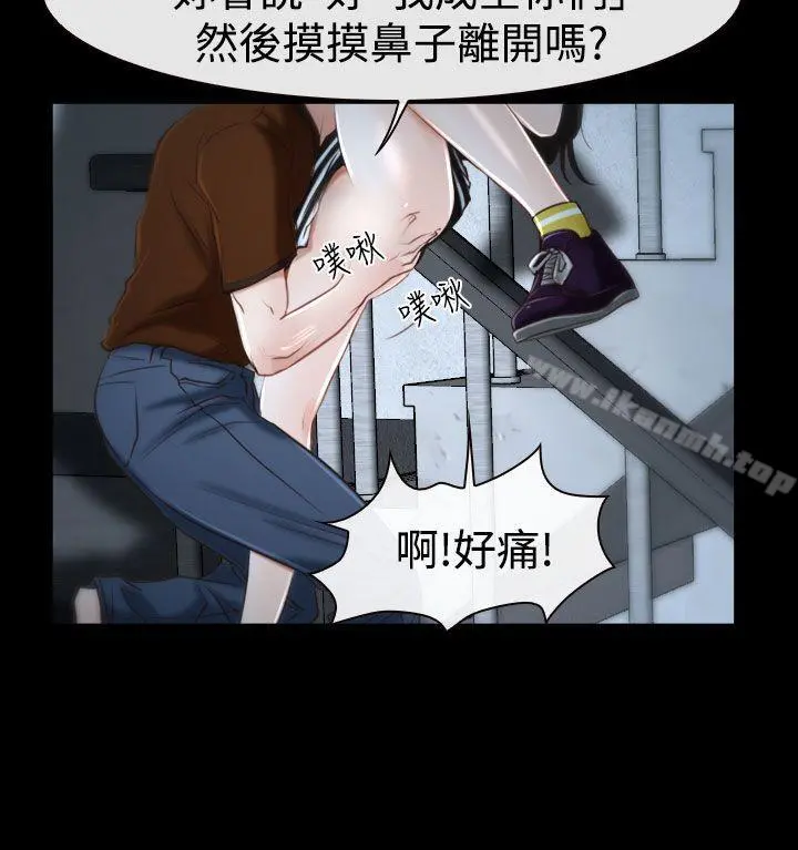 猜不透的心 第33话 第6页