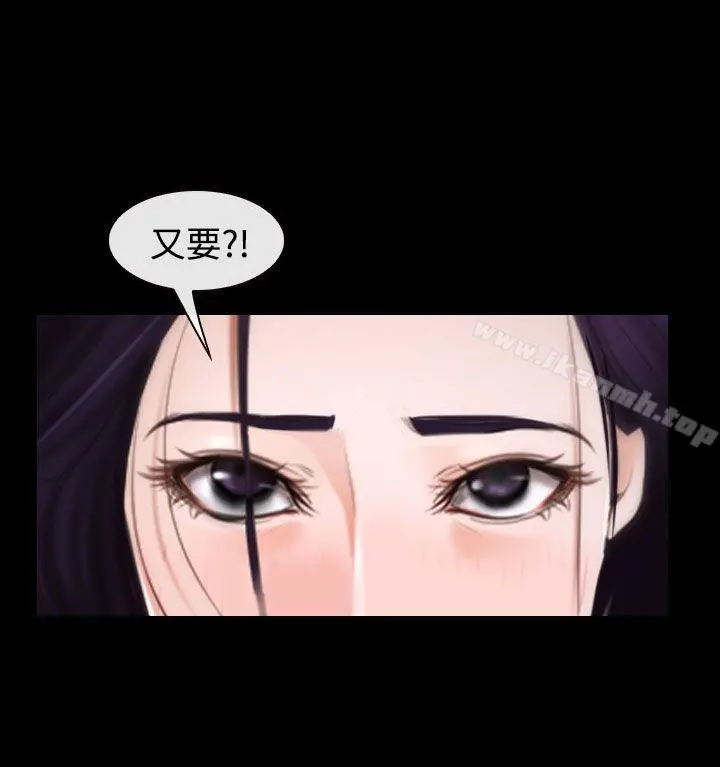 猜不透的心 第33话 第30页