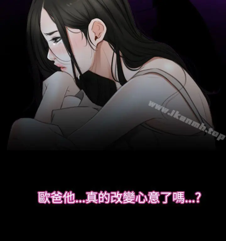 猜不透的心 第41话 第22页
