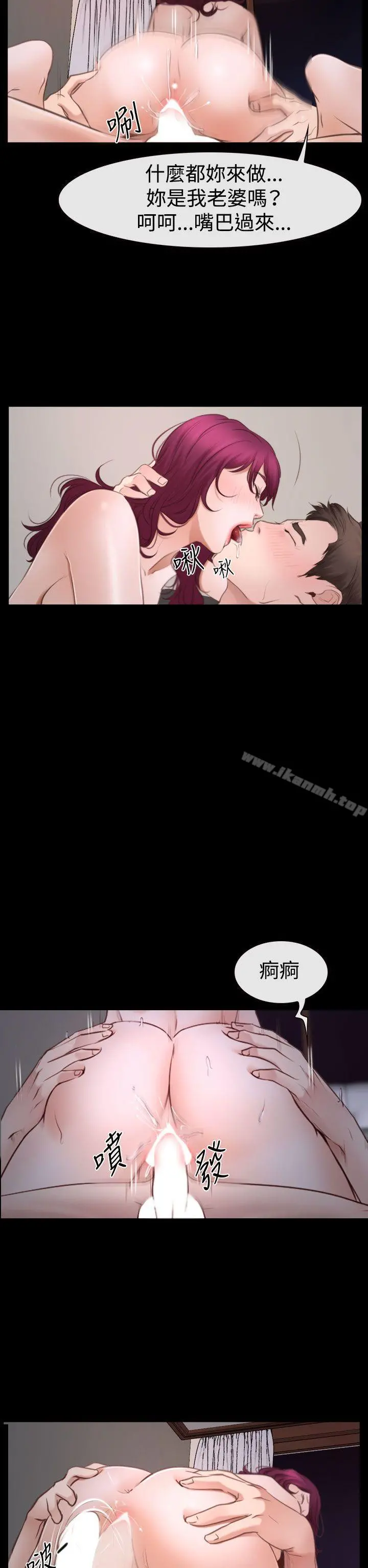猜不透的心 第41话 第36页