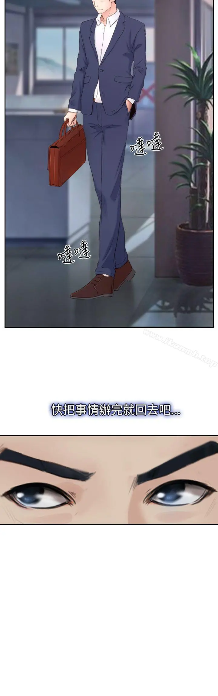 猜不透的心 第41话 第2页