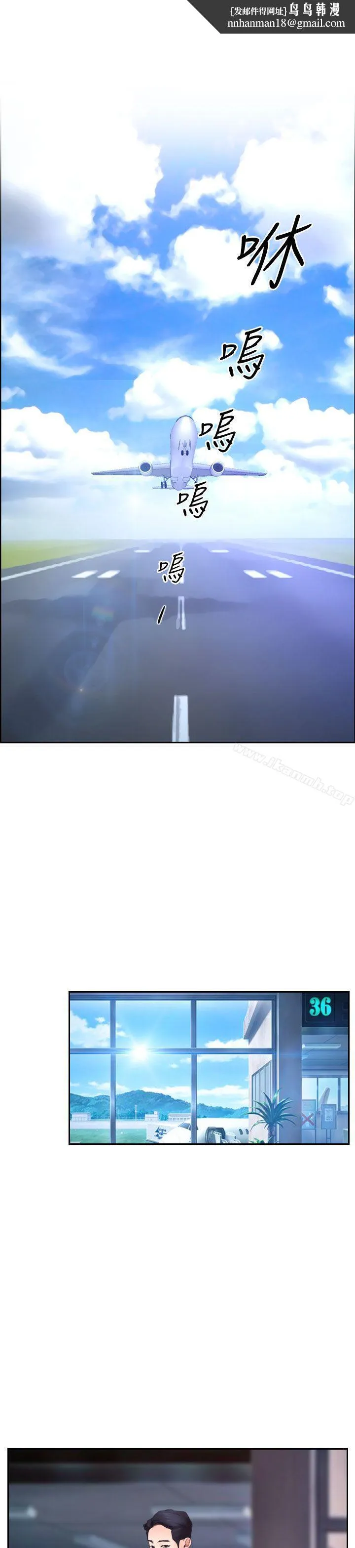 猜不透的心 第41话 第1页