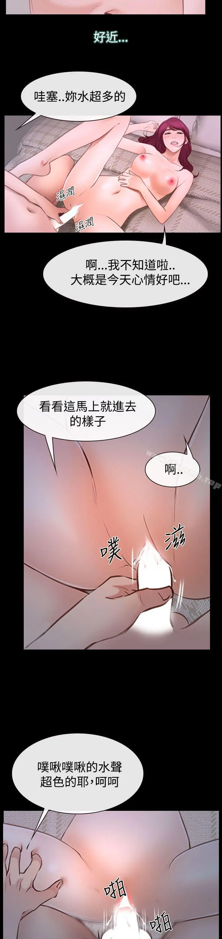 猜不透的心 第41话 第29页