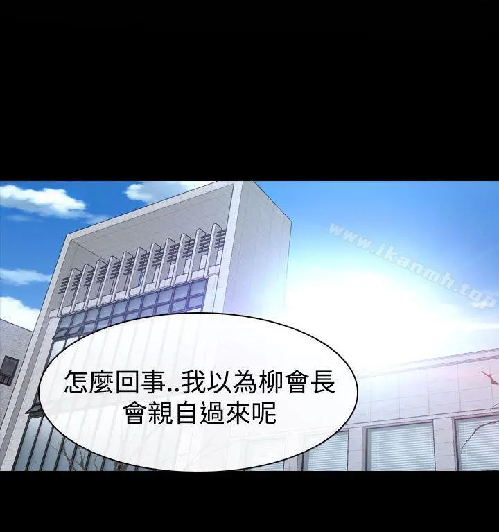 猜不透的心 第41话 第6页