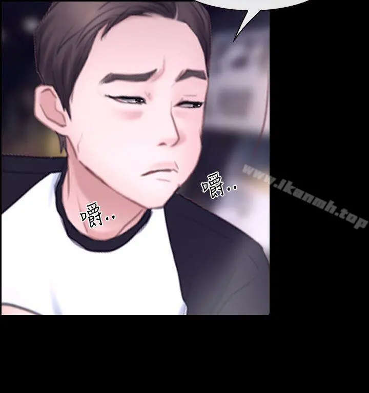 猜不透的心 第41话 第26页