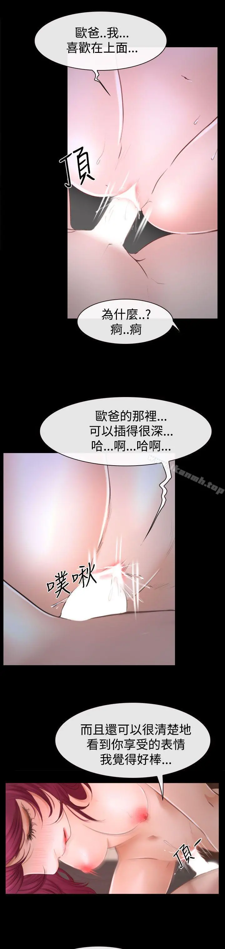 猜不透的心 第41话 第33页