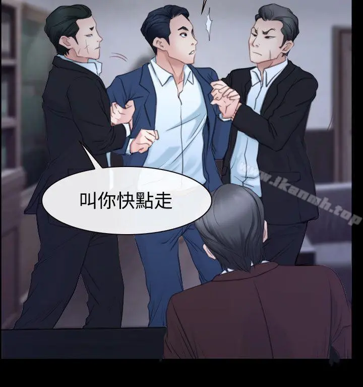 猜不透的心 第41话 第14页