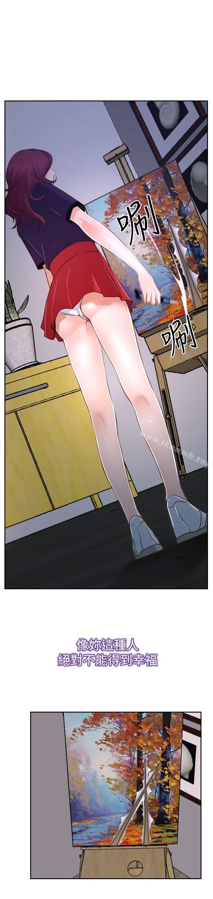 猜不透的心 第35话 第45页