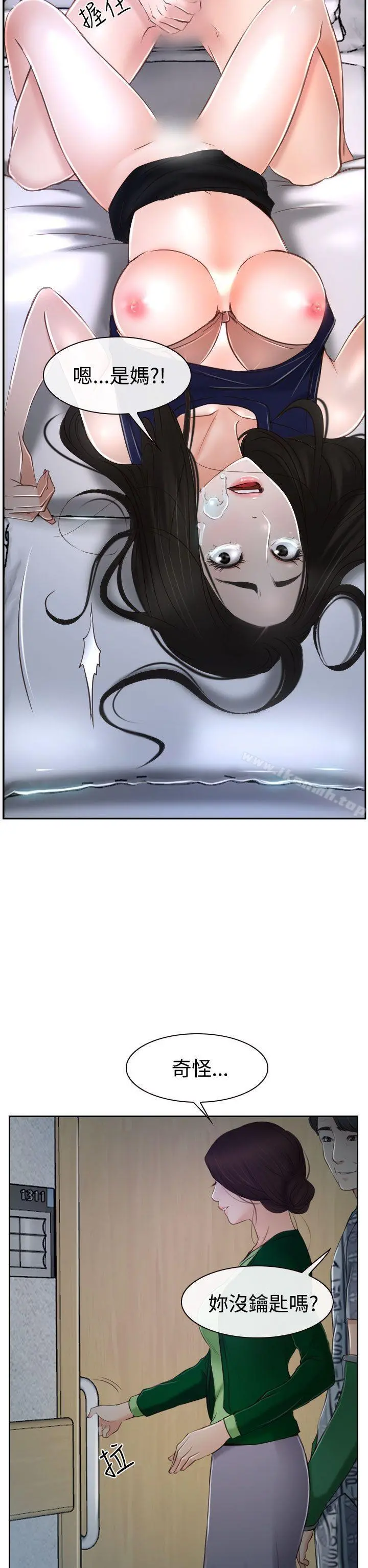 猜不透的心 第35话 第4页