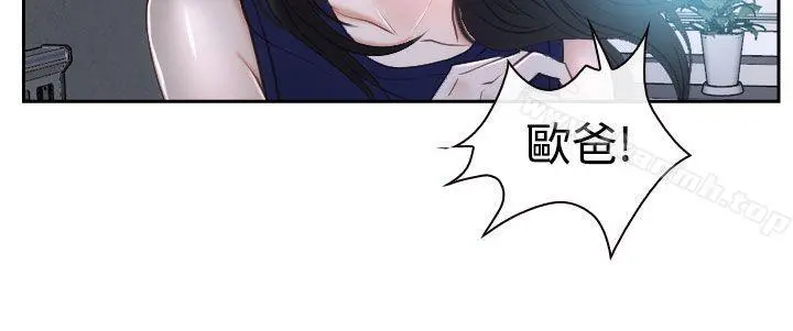 猜不透的心 第35话 第22页