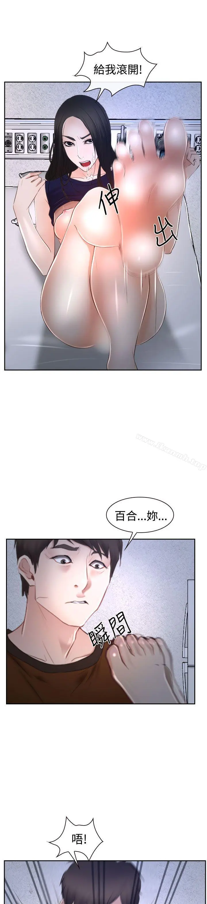 猜不透的心 第35话 第11页