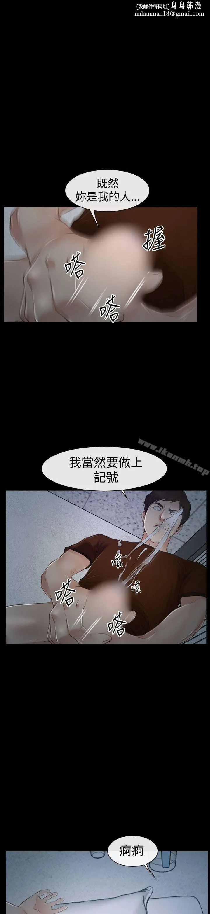 猜不透的心 第35话 第1页