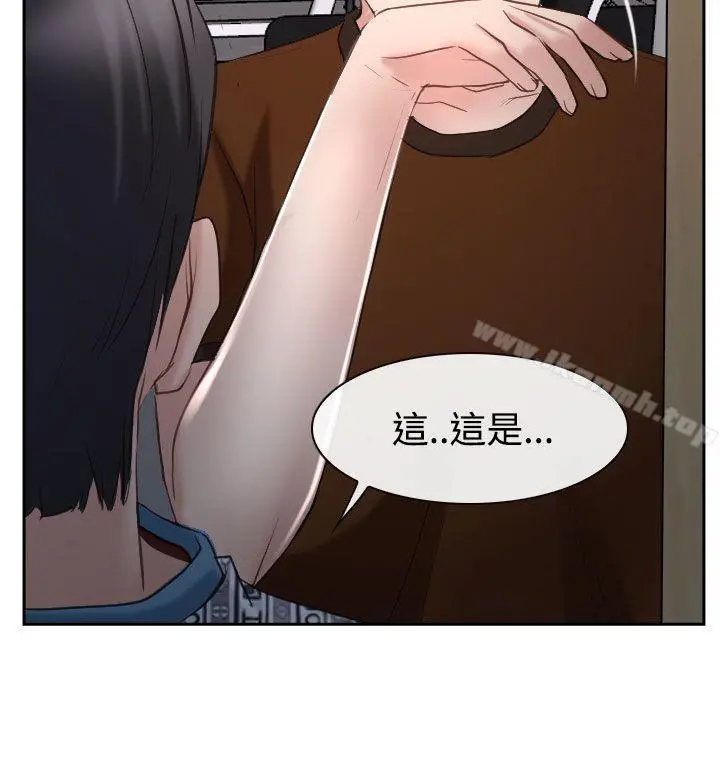 猜不透的心 第35话 第26页