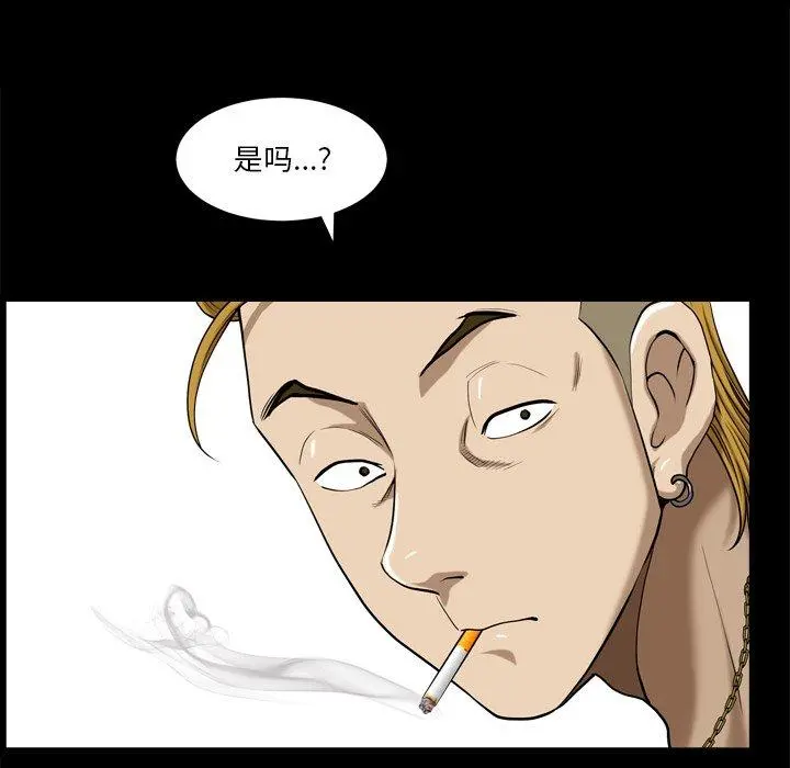 小混混 第8话 第109页