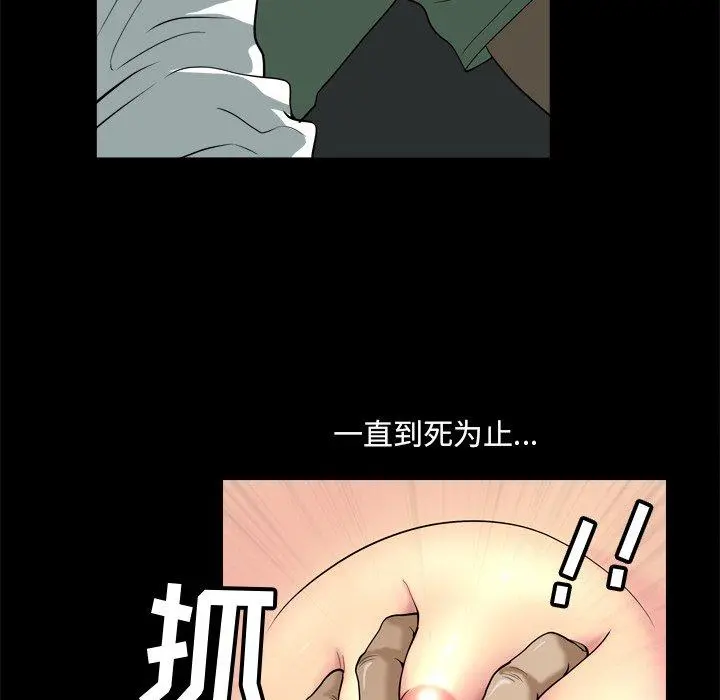 小混混 第8话 第36页