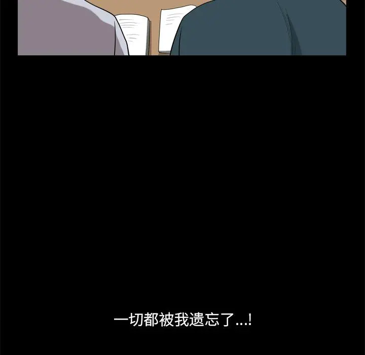 小混混 第8话 第116页