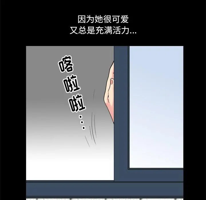 小混混 第8话 第133页