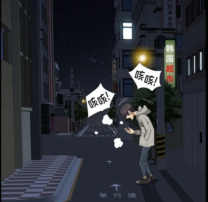 小混混 第8话 第95页