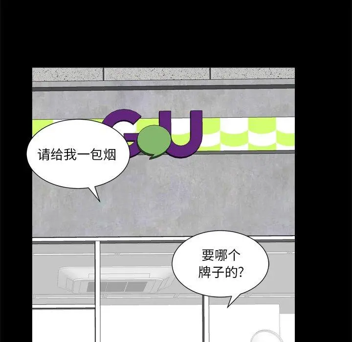 小混混 第8话 第88页
