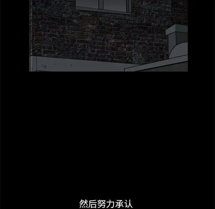 小混混 第8话 第53页