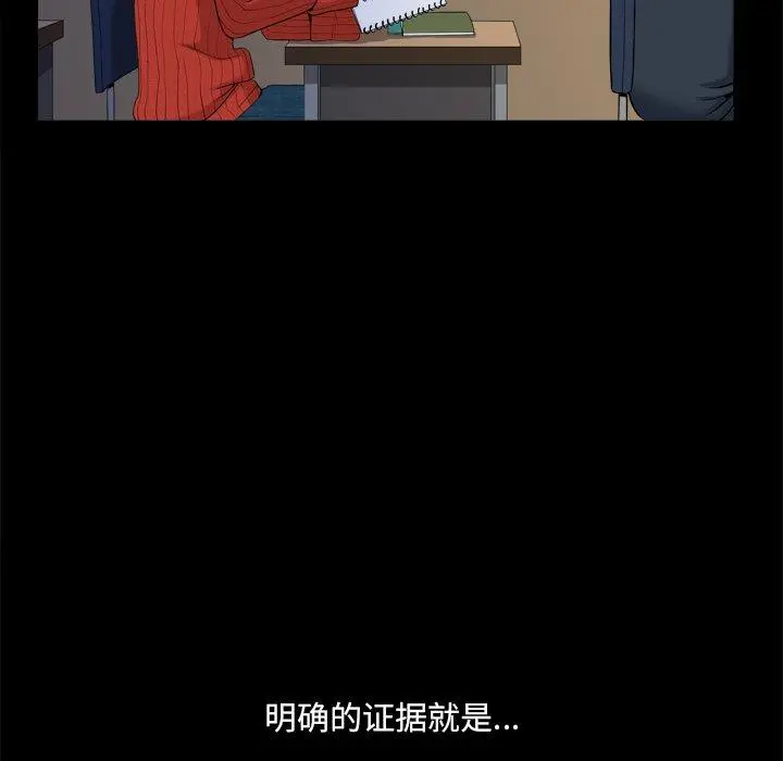 小混混 第8话 第125页