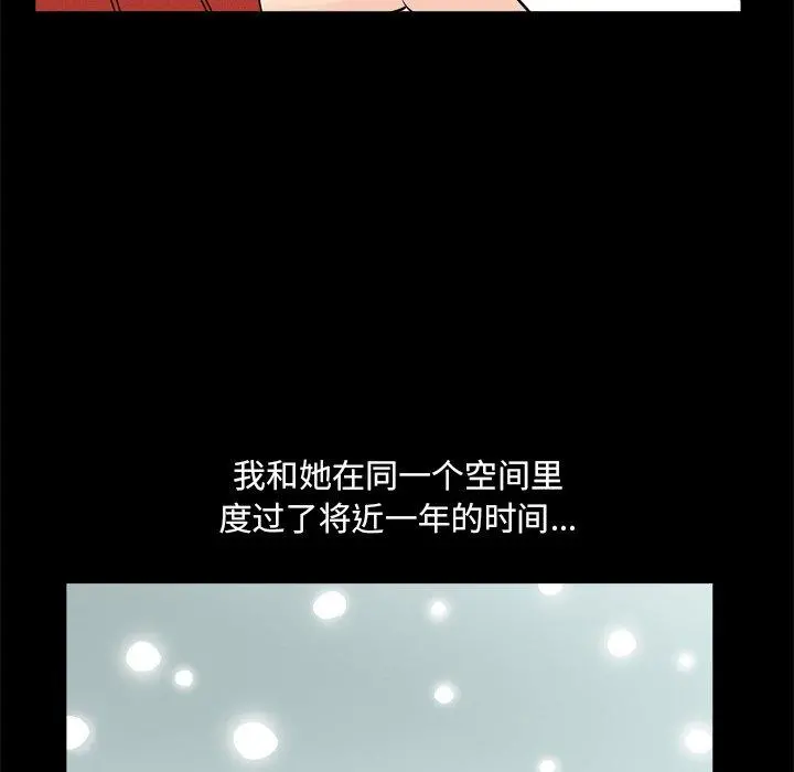 小混混 第8话 第131页