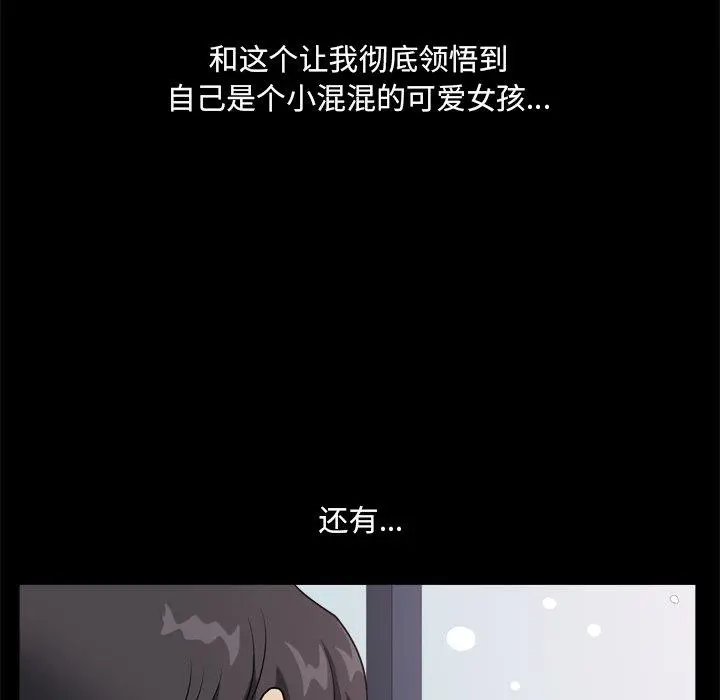小混混 第8话 第150页