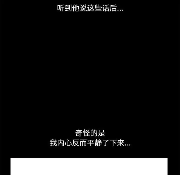 小混混 第8话 第110页