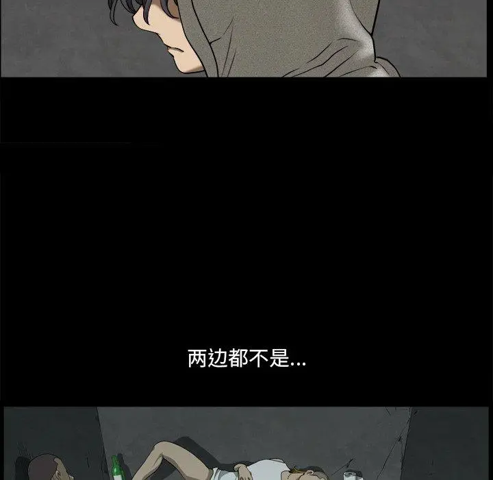 小混混 第8话 第61页