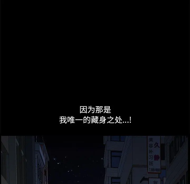 小混混 第8话 第94页