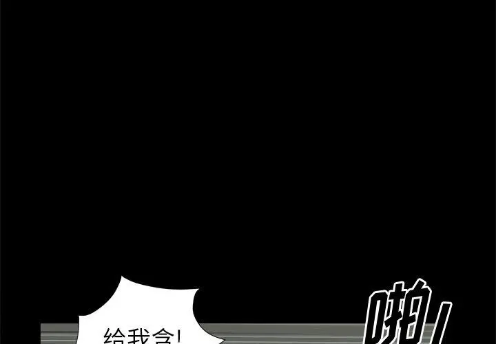 小混混 第8话 第4页