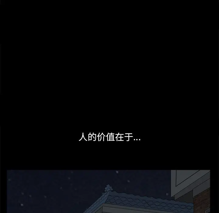 小混混 第8话 第50页