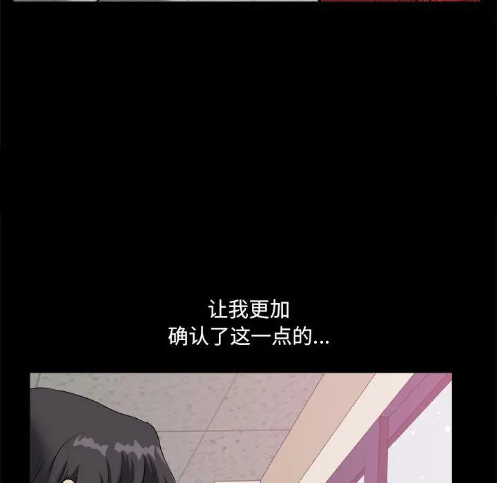 小混混 第8话 第152页