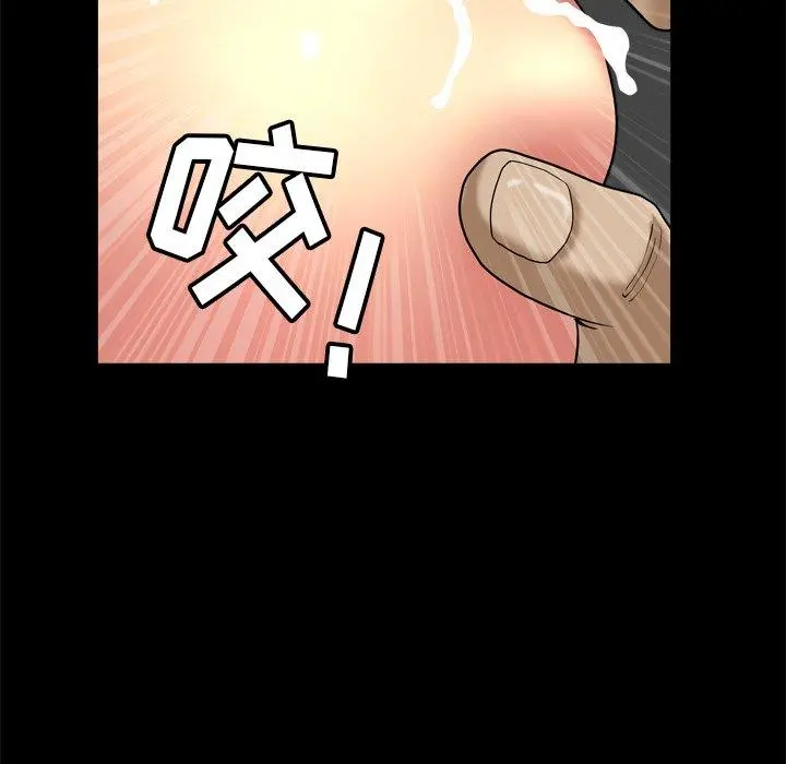 小混混 第8话 第40页