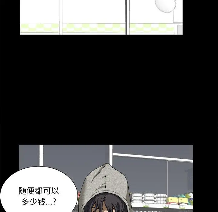 小混混 第8话 第89页
