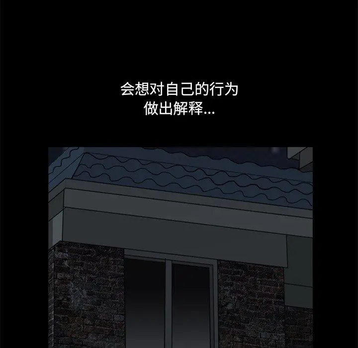 小混混 第8话 第52页