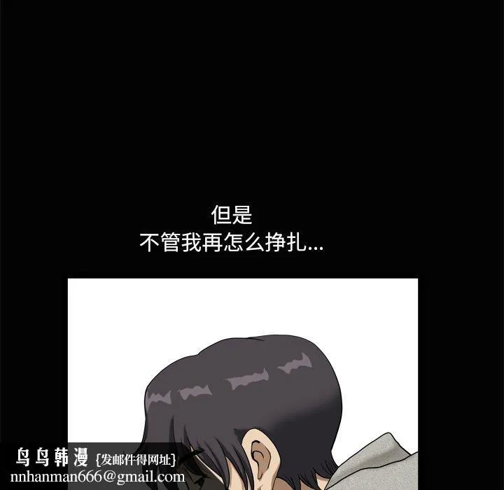 小混混 第8话 第80页