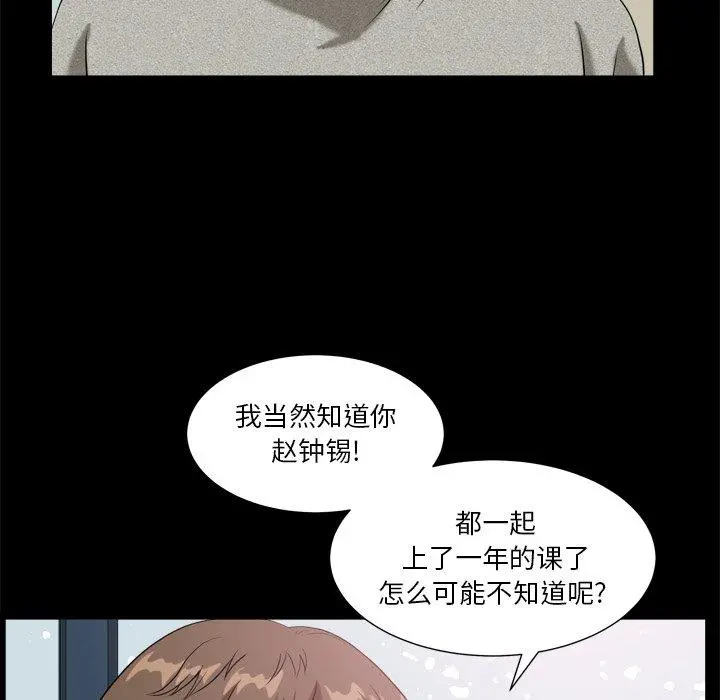 小混混 第8话 第142页
