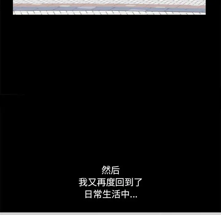 小混混 第8话 第112页