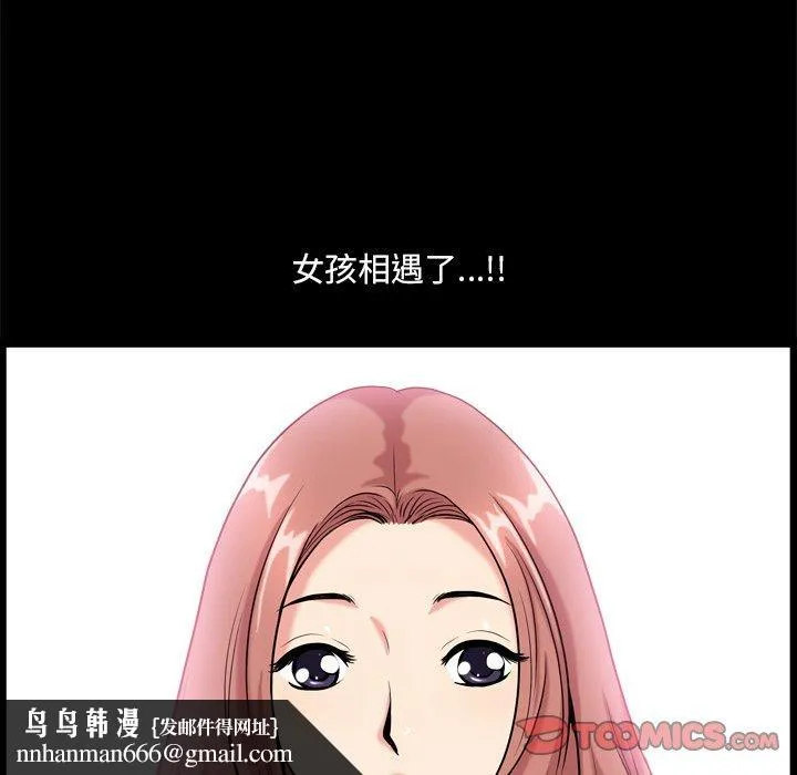 小混混 第8话 第156页