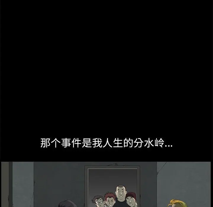 小混混 第8话 第14页