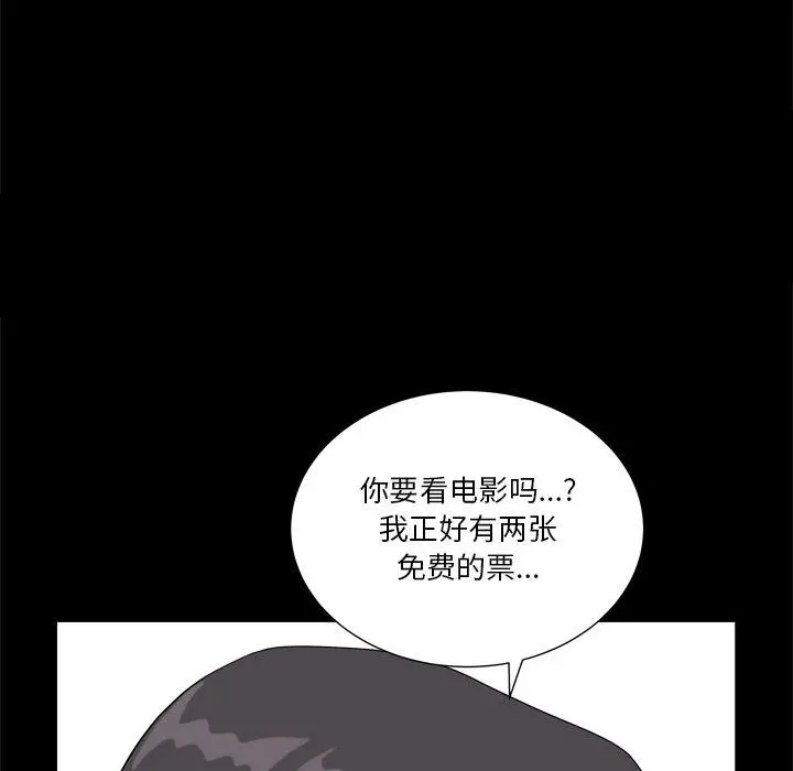 小混混 第8话 第146页