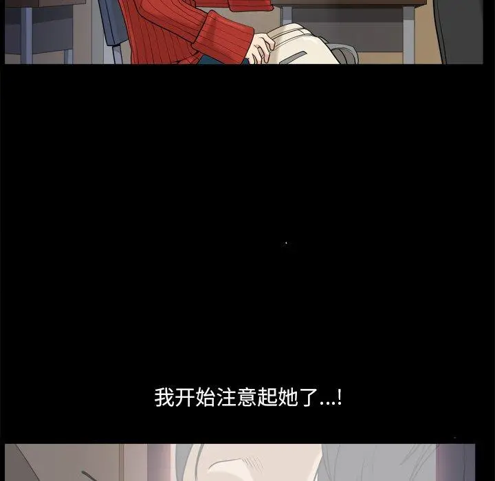 小混混 第8话 第127页