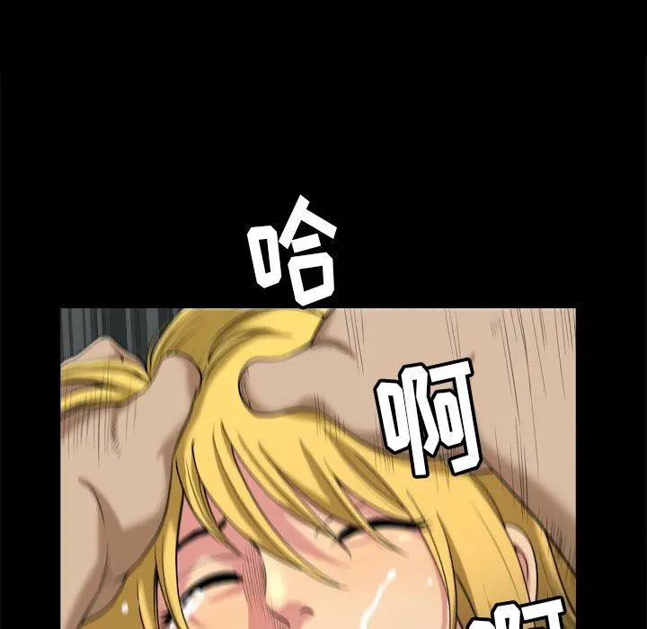 小混混 第8话 第10页