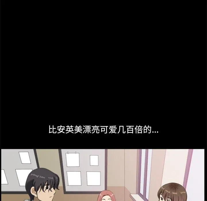 小混混 第8话 第154页
