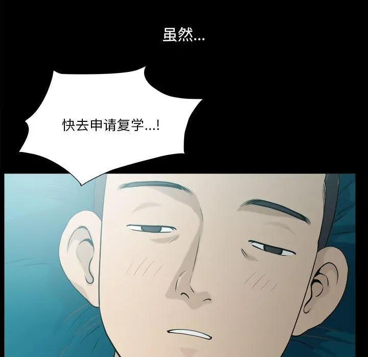 小混混 第17话 第47页