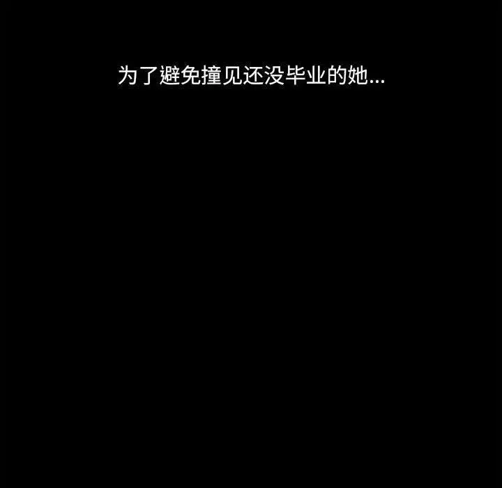 小混混 第17话 第54页