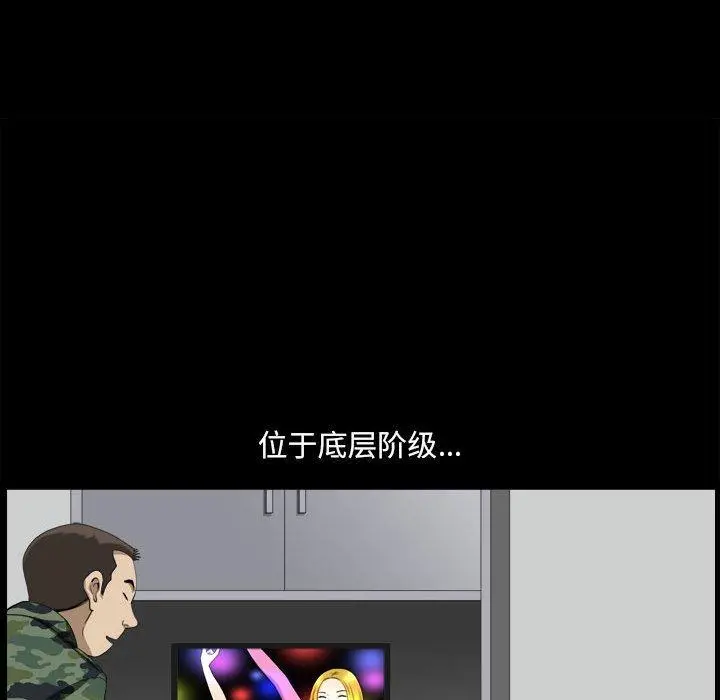小混混 第17话 第35页